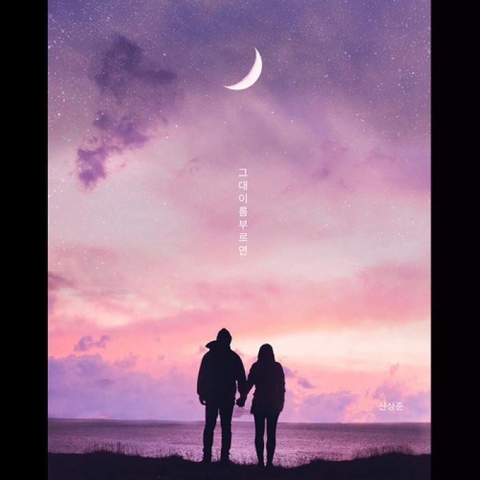 情侣月亮图片 情侣一起看月亮图片