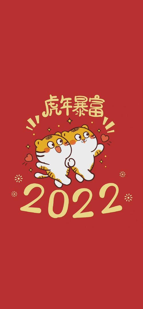 新年图片2022壁纸情侣 2022手机壁纸情侣