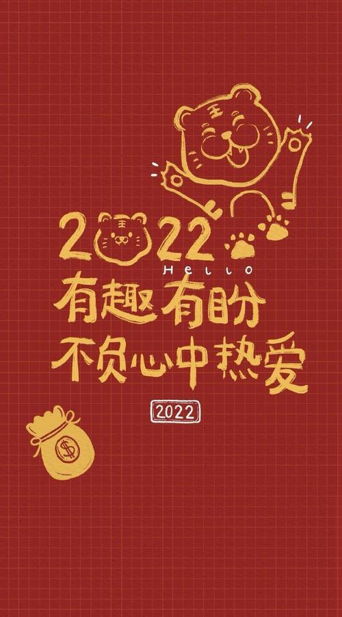 新年图片2022壁纸情侣 2022手机壁纸情侣