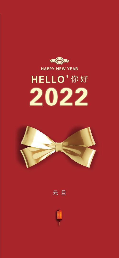 新年图片2022壁纸情侣 2022手机壁纸情侣