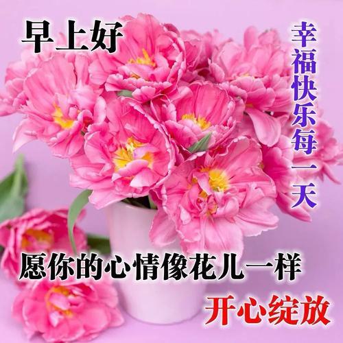 情侣早安问候图片 情侣间早安亲密问候图片大全