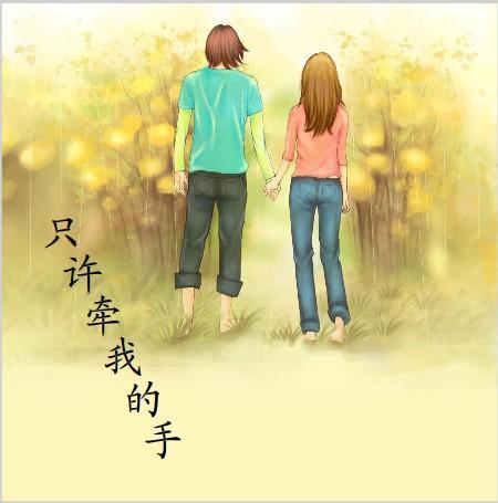 卡通情侣牵手图片 牵手图片情侣卡通