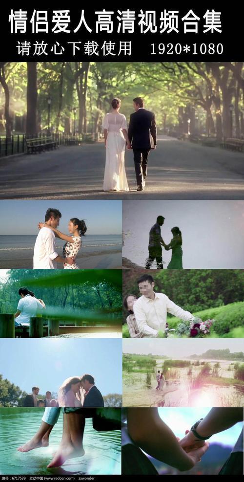情侣视频图片 情侣的图片