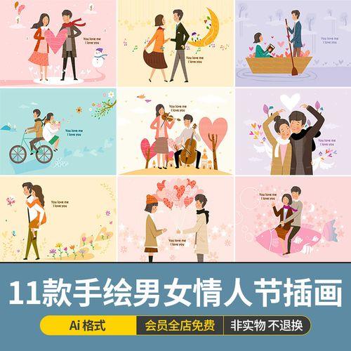 手绘甜蜜情侣图片 可爱手绘情侣简图