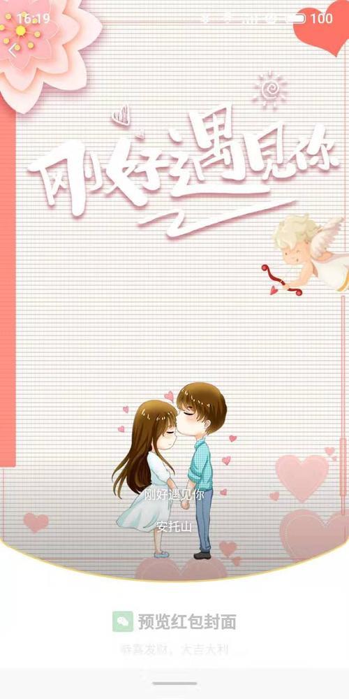 微信封面情侣图片 微信相册封面图片背景图情侣