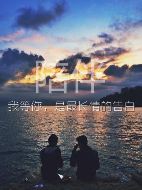 情侣背景图文字 情侣背景图片