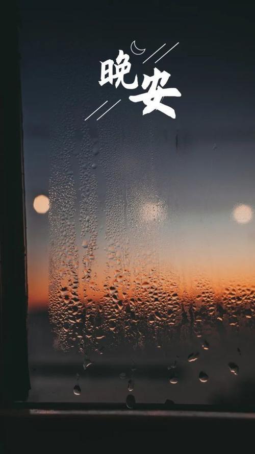 情侣晚安的图片 情侣说晚安的图片