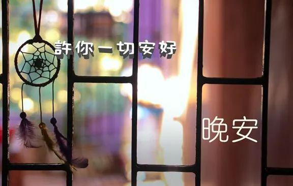 情侣晚安的图片 情侣说晚安的图片