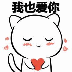 情侣聊天表情图 情侣聊天必备表情包动态图像