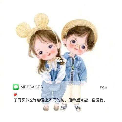 男女情侣朋友圈背景图 情侣朋友圈背景图一对