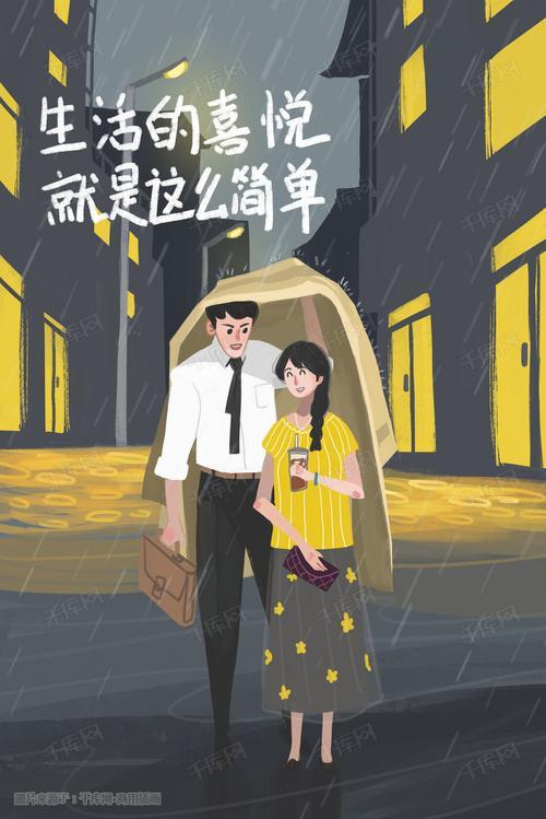 情侣雨中漫步的图片 两个人在雨中漫步的唯美图片