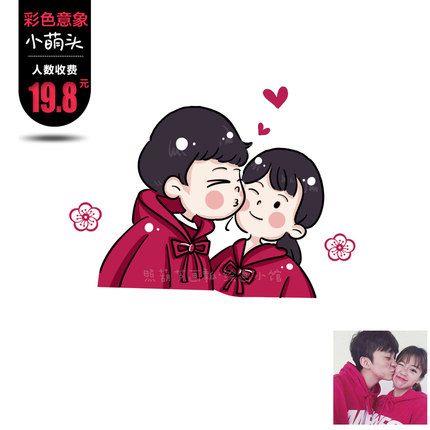 新年情侣图 情侣新年祝福图片