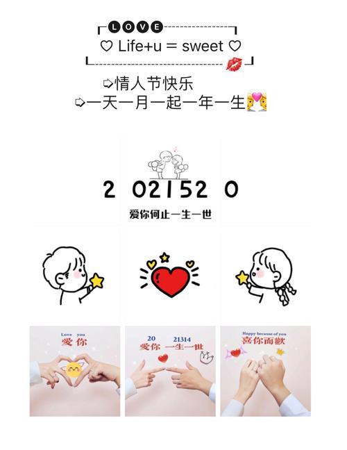 情侣官宣配图可爱 情侣官宣照片背景图