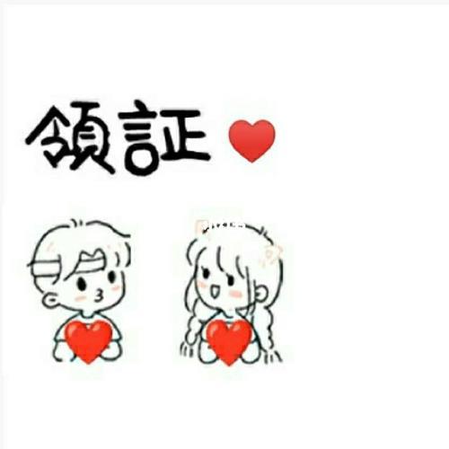 情侣官宣配图可爱 情侣官宣照片背景图
