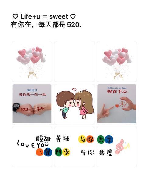 情侣官宣配图可爱 情侣官宣照片背景图