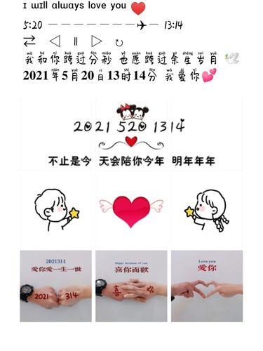 情侣官宣配图可爱 情侣官宣照片背景图