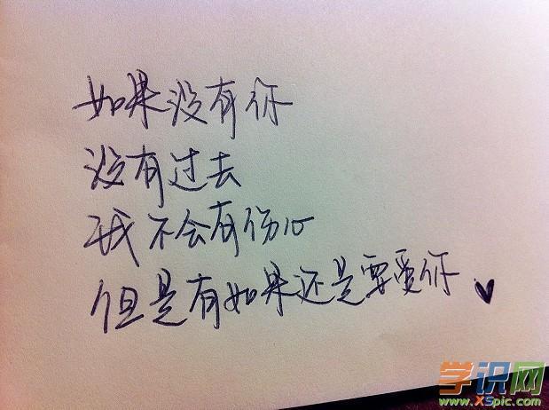 情侣说说图片 情侣句子图片