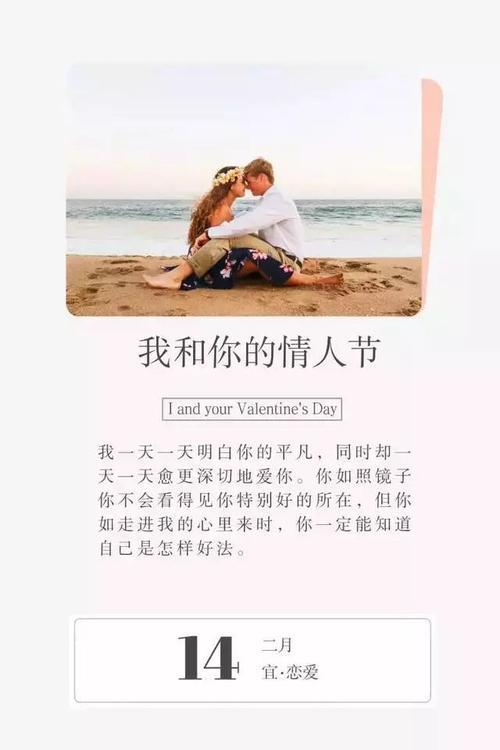 情侣说说图片 情侣句子图片