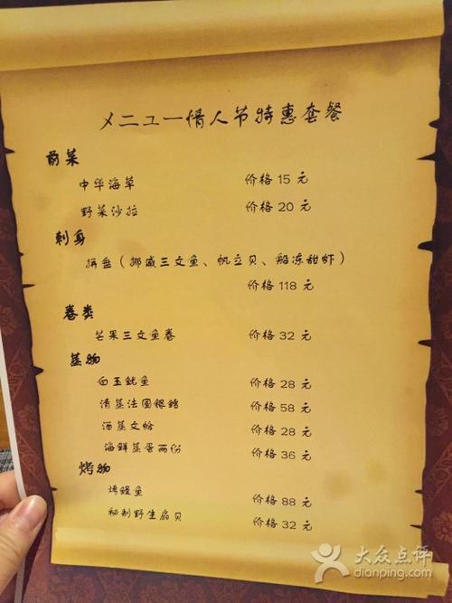 情侣菜单图片大全 情侣餐图片大全