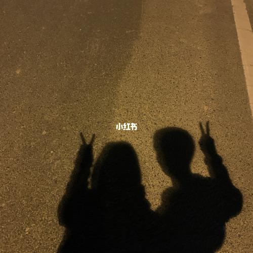 情侣的影子图片 情侣秀恩爱的影子图片