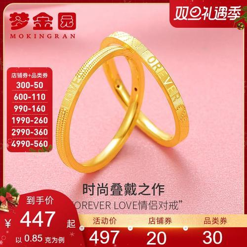 黄金情侣对戒图片大全 情侣对戒图片大全真实