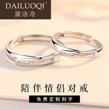 银戒指情侣对戒图片 银戒指情侣对戒