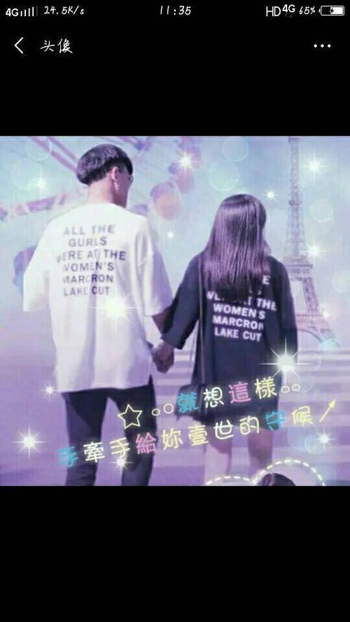 如何找到情侣图片的另一半 如何寻找另一半情侣图