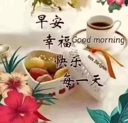 早上好情侣图片 早上好情侣图片大全最美