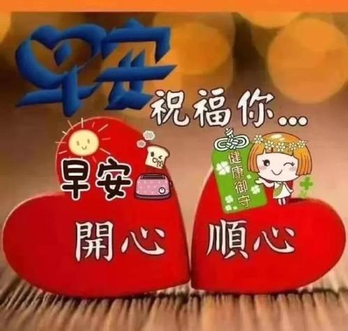 早上好情侣图片 早上好情侣图片大全最美