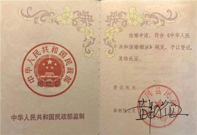 情侣结婚证图片 结婚证的图片