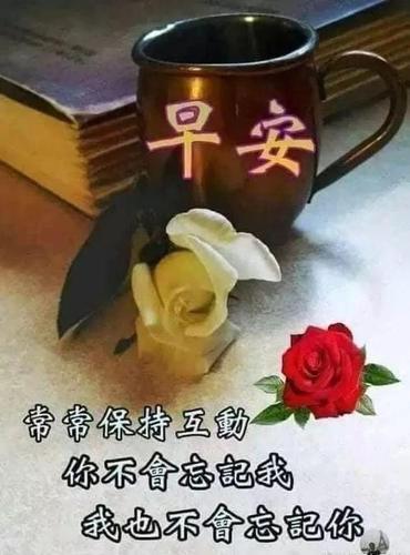 早安图片情侣 早安爱情图片