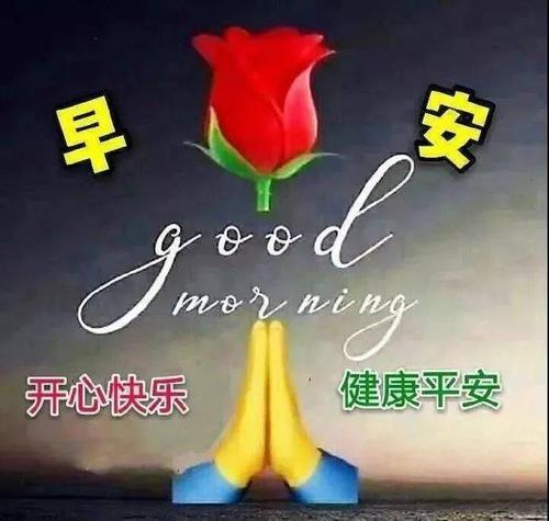 早安图片情侣 早安爱情图片