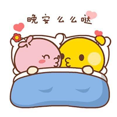 晚安图片情侣 微信情侣晚安图片