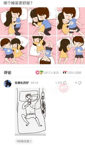 情侣姿势图解 情侣合照新姿势