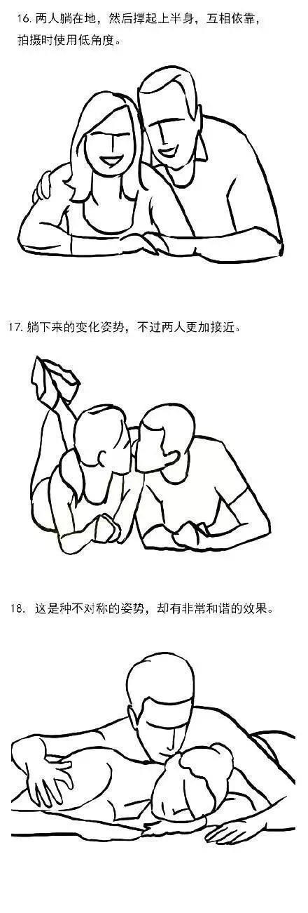 情侣姿势图解 情侣合照新姿势