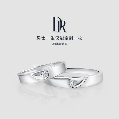 dr情侣对戒图片 dr情侣对戒官网价格