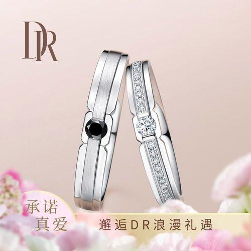 dr情侣对戒图片 dr情侣对戒官网价格