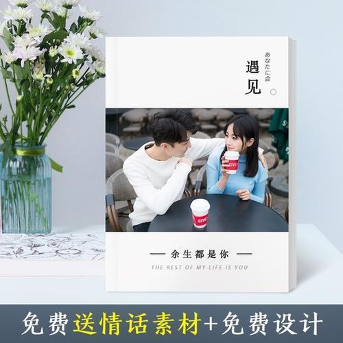 情侣相册封面图片 情侣封面照