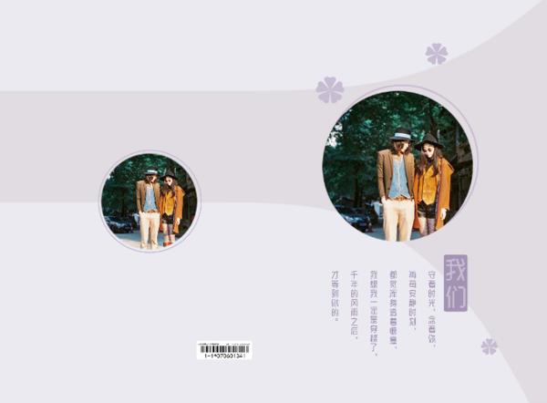 情侣相册封面图片 情侣封面照