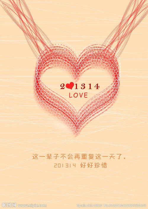 情侣心心相印图片 心心相印浪漫图片