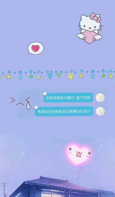 情侣qq背景图片两张 情侣qq背景图一对
