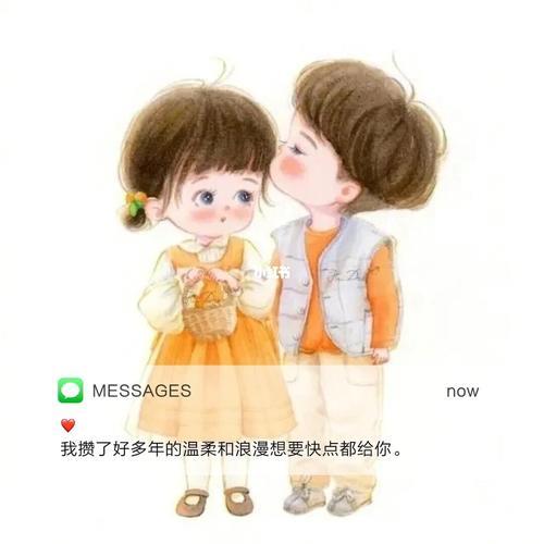 情侣朋友圈图片 情侣朋友圈配图