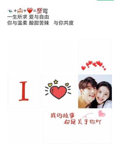 情侣朋友圈图片 情侣朋友圈配图