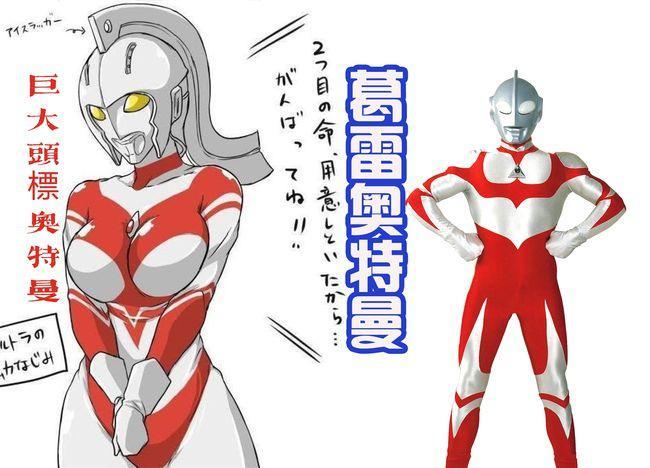 奥特曼情侣图片 情侣奥特曼头像图片