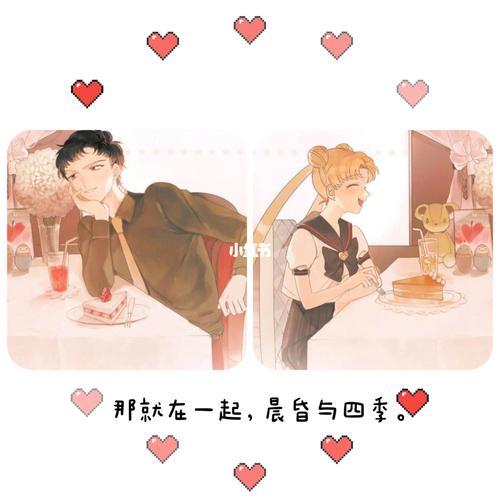 情侣官宣配背景图 情侣合照背景