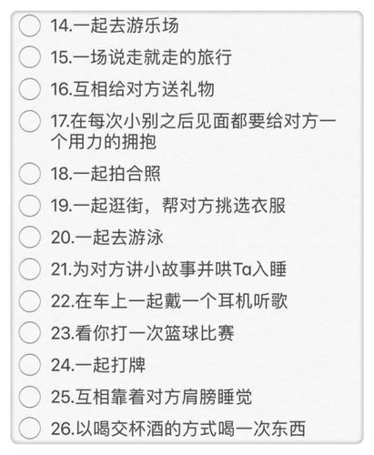 情侣要做的100件事图片 情侣适合做的100件事