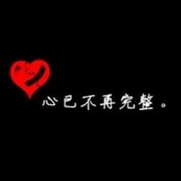 情侣图片带字 情侣带字图片大全一对