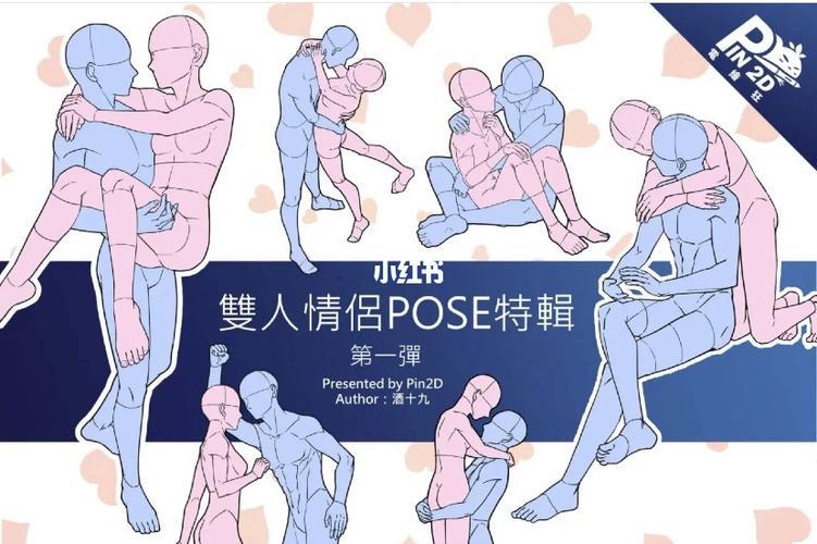 情侣姿势图片 情侣合照姿势的摆法