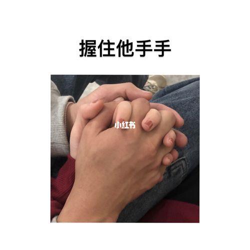 情侣手怎么拍照才好看图片 情侣牵手拍照图片大全