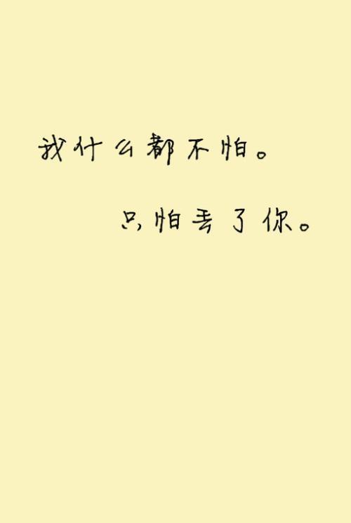 情侣图片配字 情侣照片配文字经典句子